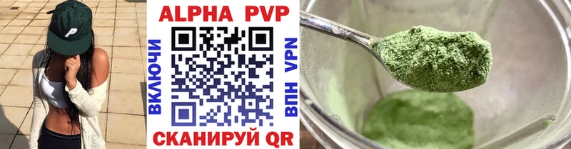 Alfa_PVP крисы CK  Николаевск-на-Амуре 