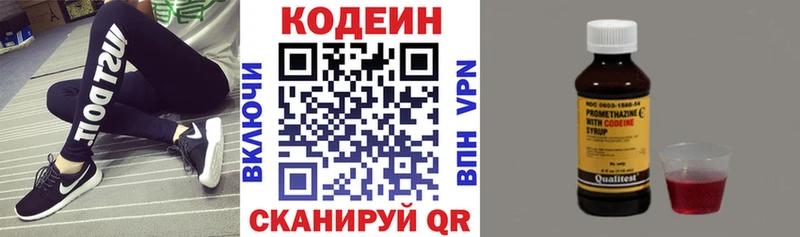 Кодеиновый сироп Lean напиток Lean (лин)  Николаевск-на-Амуре 