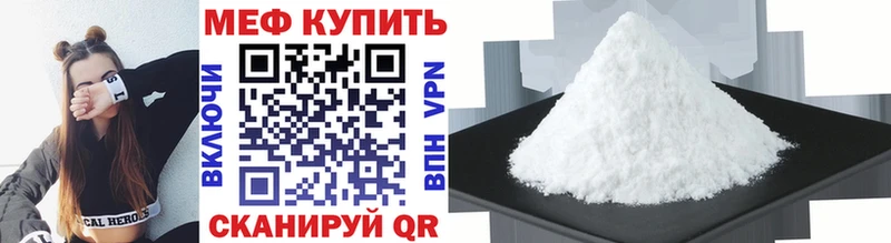 МЕФ mephedrone  мега ССЫЛКА  Николаевск-на-Амуре 