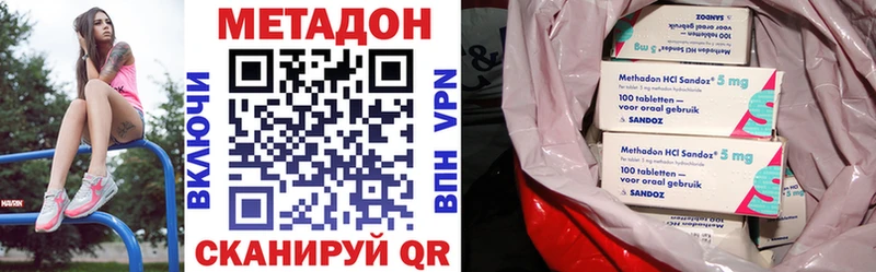 МЕТАДОН methadone  Николаевск-на-Амуре 